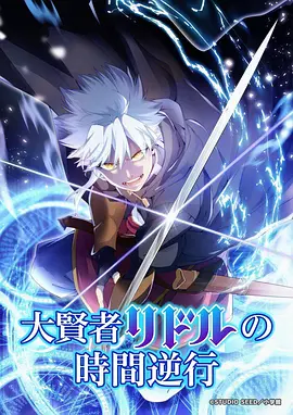 星海拾荒者国漫科幻冒险动漫番剧